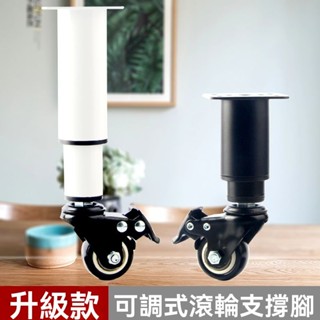木工工具⬜ 萬向輪帶剎車移動支撐腳可調節傢俱電視櫃桌腿沙發櫃腳重型支撐腿 手動工具 五金工具 多功能工具 手工具組