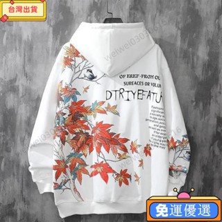 臺灣出貨🚚大碼寬松春秋季連帽衛衣青春中國風國潮櫻花楓葉印花百搭情侶款衫❀韓系情侶裝 大碼情侶裝 長袖情侶裝 街頭風外套