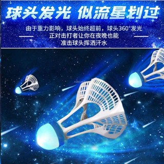 羽毛球夜光發光羽毛球球防風超耐打不爛室外熒光亮帶燈的塑膠尼龍球