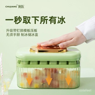 ✨臺灣免運費✨ 矽膠冰塊模具凍冰塊神器家用製冰盒食品級家用按壓冰格儲冰盒冰塊