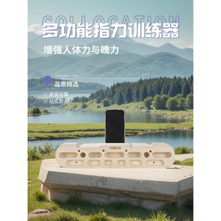 攀巖嚴選指力板便攜家用手指訓練裝備打孔免掛板練習室內抱石訓練器創新