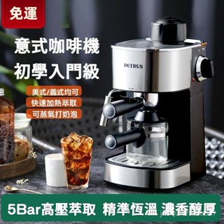 【免運】咖啡機 研磨咖啡機 咖啡磨豆機 咖啡萃取機 小型咖啡機 意式咖啡機 家用小型 濃縮 迷你 半自動萃取 蒸汽打奶