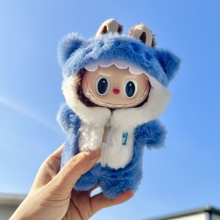 🔥 拉布布娃衣 labubu衣服 換裝 僅衣服 17cm掛件 拉布布衣服 包腳 連體藍鯊魚 labubu 公仔衣服 可愛