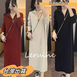 L-5XL 大尺碼洋裝 秋冬洋裝 長袖洋裝 連身洋裝 大尺碼女裝 洋裝 坑條半拉鏈連衣裙 秋冬洋裝 寬鬆顯瘦遮肉大碼女裝