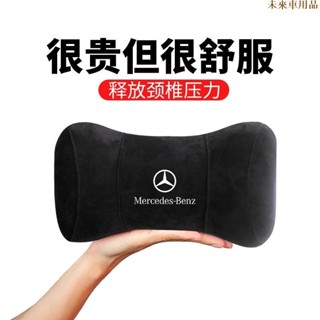 特惠特品💎benz賓士專用頭枕 鹿皮汽車靠枕頭枕護頸枕 車用頸椎枕頭座椅睡枕車用睡覺神器高品質汽車頭枕枕頭護頸枕 座椅