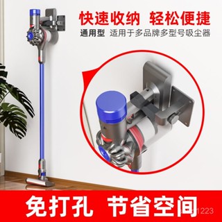 ✨限時5折起✨ 家用免打孔吸塵器支架 收納戴森通用靠架適用小米小狗掛架美的神器