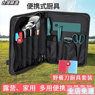 🔥臺灣熱賣🔥 刀袋 廚師刀袋 日式刀袋 刀具袋 刀袋包 戶外野炊刀具廚具收納包便捷裝刀專用牛津佈包收納手提包野餐必備