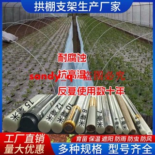 ｛定金價格 聊聊諮詢｝100根 小拱棚支架拱桿蔬菜大棚骨架實心玻璃纖維桿保溫棚園藝農用