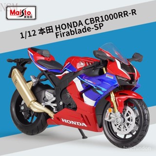 ✨美馳圖 正版 1:12 本&田CBR1000RR模擬閤金機車模型 跑車 模型機車 小汽車玩具 玩具跑車 模型 模擬車模