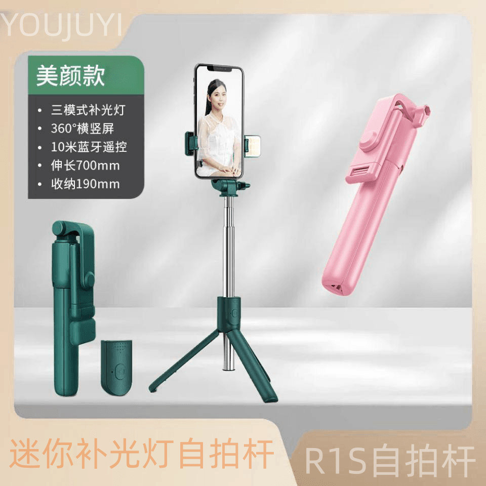 臺灣出貨︱R1s藍牙補光燈手機自拍桿 直播攝影便攜一體式伸縮三腳支架 自拍桿 機車手機架 手機支架 電動車手機支架 LG