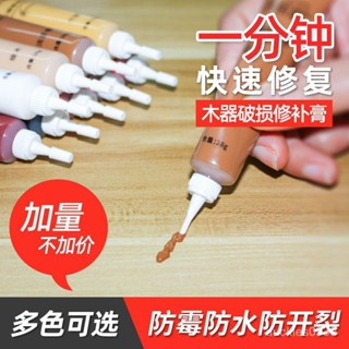 🔥精品低價🔥 傢俱修補膏補漆筆修補漆膏木門地闆油漆修補膏坑洞裂縫水性木器漆 1KHK