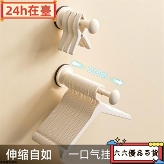 💥24h在臺💨吸盤衣架收納架 免打孔 家用陽臺墻 可伸縮晾衣架 整理掛鉤壁 掛式 ly114