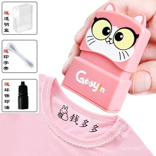 💕臺灣熱賣💕定製兒童衣服印章防水洗不褪色幼兒園姓名貼名字寶寶小孩卡通印章