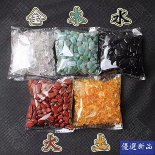 🔥大促特惠🔥天然五行聚財水晶碎石五色轉運石彩色擺件鎮宅招財供佛魚缸消磁石 NNIA