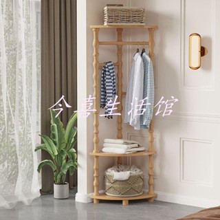 今喜生活館：衣帽架落地臥室實木轉角簡易置物架家用拐角收納衣服架子掛衣架