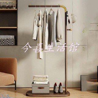 今喜生活館：實木輕奢衣帽架落地臥室銅素衣架現代中式家用置物架不佔地掛衣架