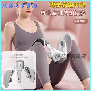 可開發票 美腿夾 夾腿器 提臀美臀器 翹臀訓練 運動器材 盆底肌訓練器夾腿神器凱格爾運動女瘦大小腿內側pc肌燃脂健身家用