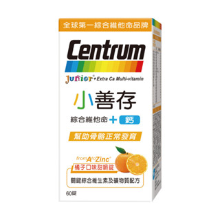 小善存 綜合維他命+鈣(橘子口味) 60錠【躍獅線上】