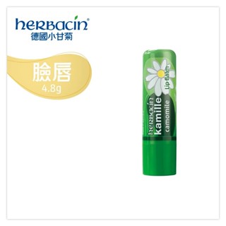 Herbacin德國小甘菊 經典修護唇膏 4.8g【躍獅線上】