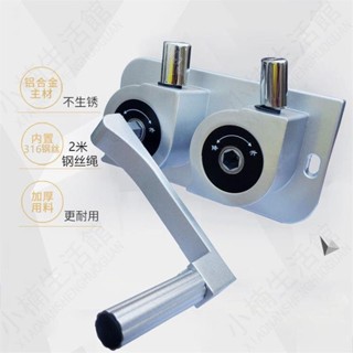🔥大促特惠🔥手搖器 搖手器 升降晾衣架 手搖曬衣架配件 升降器 雙桿式通用 陽臺搖把