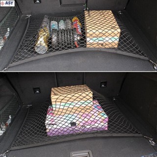 適用於後車箱置物網 行李固定網兜網袋 掛勾式網罩儲物隔物 SUV車用置物袋收納袋 汽車行李網 通用後備箱網兜
