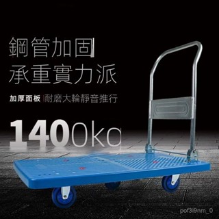 S'H' LIVE✨ 貨損包賠 小推車拉貨手推車折疊輕便攜手平闆搬運車家用靜音購物快遞小拉車