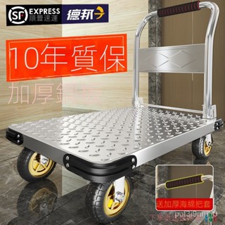 75A3 3貨損包賠 鋼闆拉貨小推車手推車搬運車家用平闆車便攜拖車折疊小拉車手拉車