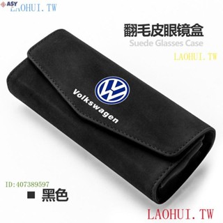 適用於福斯 VW 翻毛皮車用眼鏡盒 TIGUAN GOLF遮陽闆眼鏡收納盒PASSAT墨鏡收納盒 T5 T6