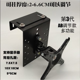 顯示器屏風掛架 螢幕支架 創意簡易顯示器屏風掛架 工位辦公桌配件 間斷螢幕支架 201不鏽鋼 顯示器掛架 顯示器 支架