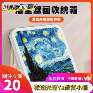 莫奈浴室壁畵收納箱 免打孔衛生間放衣服神器 厠所折疊置物架大容量 浴室收納櫃放衣服神器fgkutf