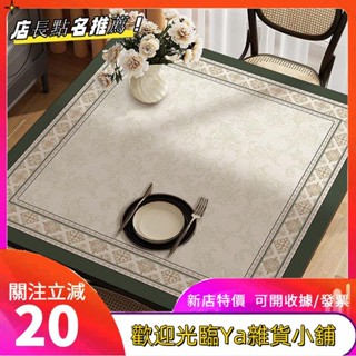 美式復古正方形桌布防水防油皮革餐桌墊四方桌保護墊防燙免洗茶几墊fgkutf