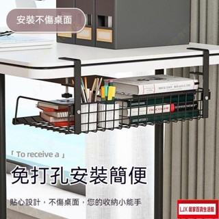 LJX 熱銷 桌下理綫架 桌下電線收納架 免打孔理線盒 路由器置物架 插座收納架 延長線收納盒 電線收納架 電腦桌下收Y