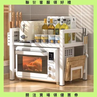 【美美小鋪】微波爐置物架 廚房置物架 可伸縮置物架 多功能電飯鍋煲收納架子 家用檯面烤箱支架