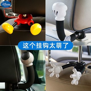 好貨關注🔱車用米奇卡通掛像汽車掛像車內車用後座椅背後背掛勾卡通多功能後排車用靠背置物像