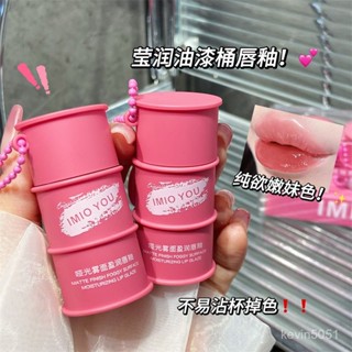 💯桃園出貨✔ 可愛迷你油漆桶唇釉水光鏡麵亮晶晶水潤口紅不掉色學生黨顯白平價