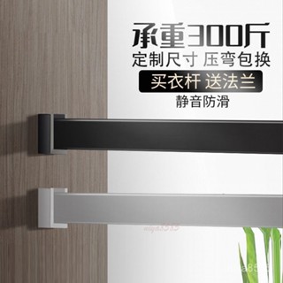 免稅 免運 衣櫃桿 掛衣桿加厚防滑靜音衣櫥衣服桿子通桿橫桿固定配件衣櫃衣桿自由伸縮桿 窗簾桿 門簾桿 多功能晾衣桿曬衣桿
