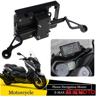 【新款】XMAX125 250 XMAX300 400 機車USB充電器 橫桿支架 USB手機支架 導航支架 CNC鋁