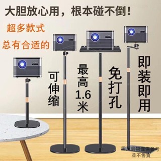投影支架 投影儀 投影機支架 投影機架 家庭影院支架 可升降 投影機腳架 投影器支架 投影儀 支架 投影架 支撐架
