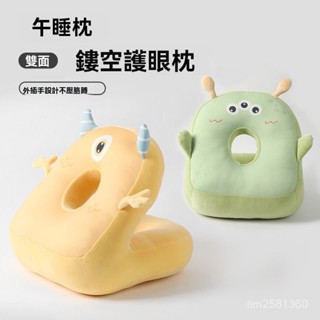 趴趴枕 辦公椅頭枕 人體工學午睡枕 午休枕 趴睡枕 護頸枕 記憶棉枕頭 趴睡枕頭 國小午睡枕 涼感枕頭 工位枕 學生午睡