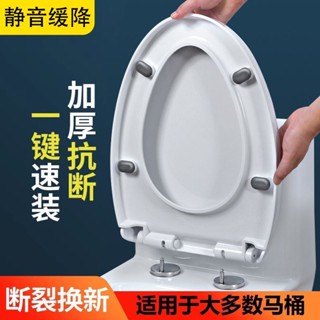 家用馬桶蓋安裝通用加厚老式坐便器蓋子座圈配件UVO靜音緩降蓋板