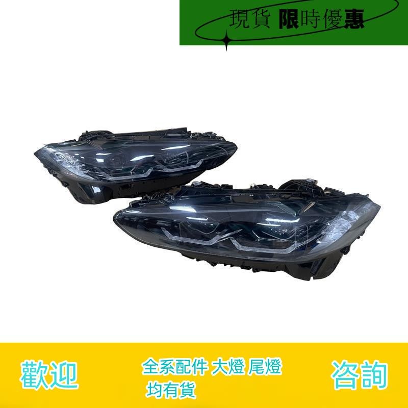 適用寶馬4系428 430 425 M4 熏黑激光前大燈總成 改裝升級 尾燈