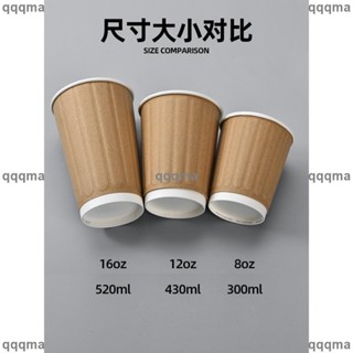 居家生活 外帶外送 加厚雙層牛皮紙杯子一次性咖啡杯凹凸紙杯打包杯奶茶杯豆漿杯一次性紙杯 牛皮紙杯 餐具 一次性水杯