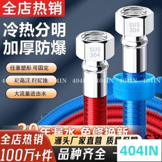 🔥臺灣精選🔥 不鏽鋼淋浴管 家用304不銹鋼波紋管 熱水器進水管 4分管 耐高溫軟管 金屬防爆冷熱管 冷熱上水 金屬