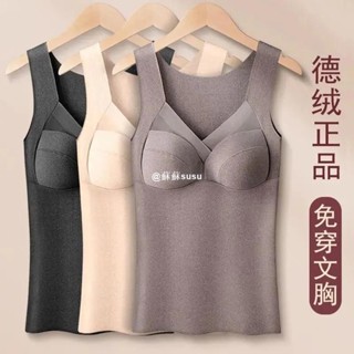 桃園出貨🌸冬季德絨保暖背心女 女士大尺碼XL-4XL 帶胸墊保暖內衣女士刷毛加厚 打底衫上衣女士 保暖衣女 舒適居家s