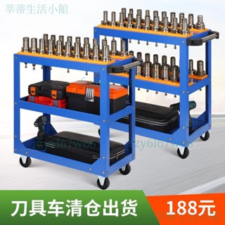 「可開發票」cnc工具車數控刀具收納架加工中心bt40刀柄架車間收納工具小推車