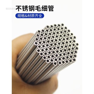 【臺灣出貨】精品推薦 #不鏽鋼毛細管 #不鏽鋼管 #鋼材管 #精密空心圓管 訂製 304不鏽鋼毛細管 不鏽鋼管 光亮空心