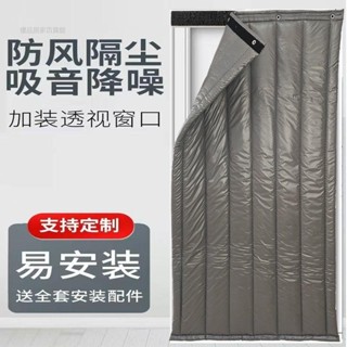 【臺灣出貨】精品推薦 #隔音棉 #隔音窗簾 加厚防風保溫遮光隔音防水免安裝掛鉤皮革棉門簾隔音棉窗簾