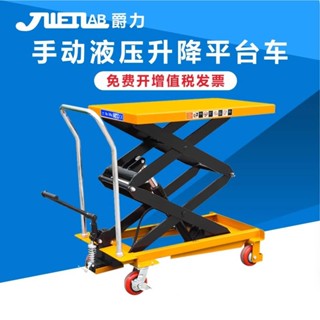 「可開發票」爵力升降平臺車手動液壓升降機1噸固定式升降臺移動小型電動平臺