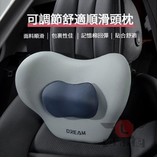 🔥臺灣出貨🔥可調節頸部角度頭枕 汽車頭枕 車用頭枕 汽車頸枕 車用頸枕 車用護頸枕 汽車護頸枕 車枕 車用枕 汽車枕
