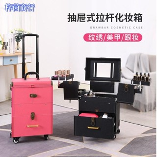 🟣梓茵商行🟣韓國專業拉桿化妝箱 大容量多層大號工具箱 跟妝美髮美甲紋繡收納盒 工具箱
